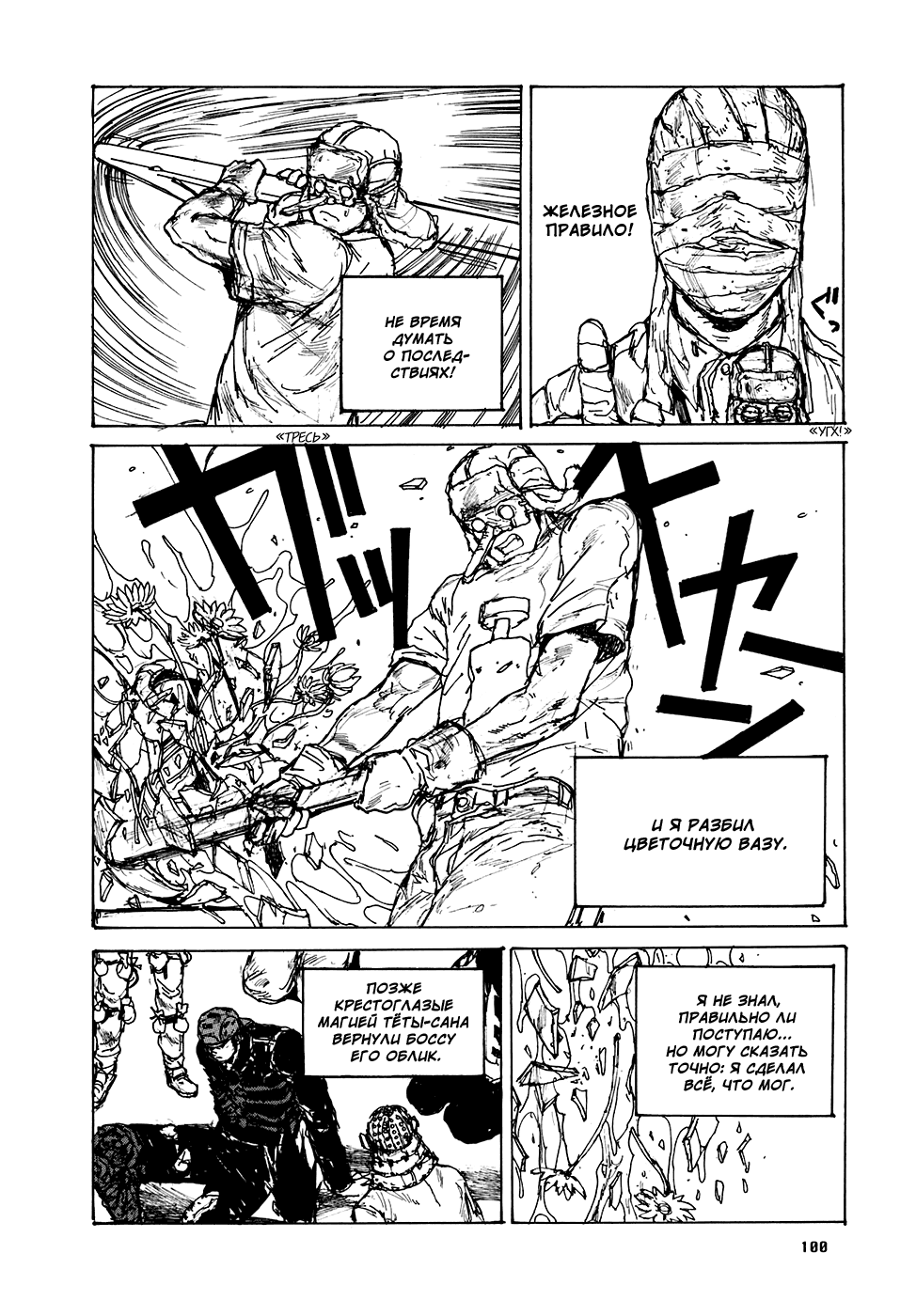 Read Дорохедоро манга читать онлайн Manga Online