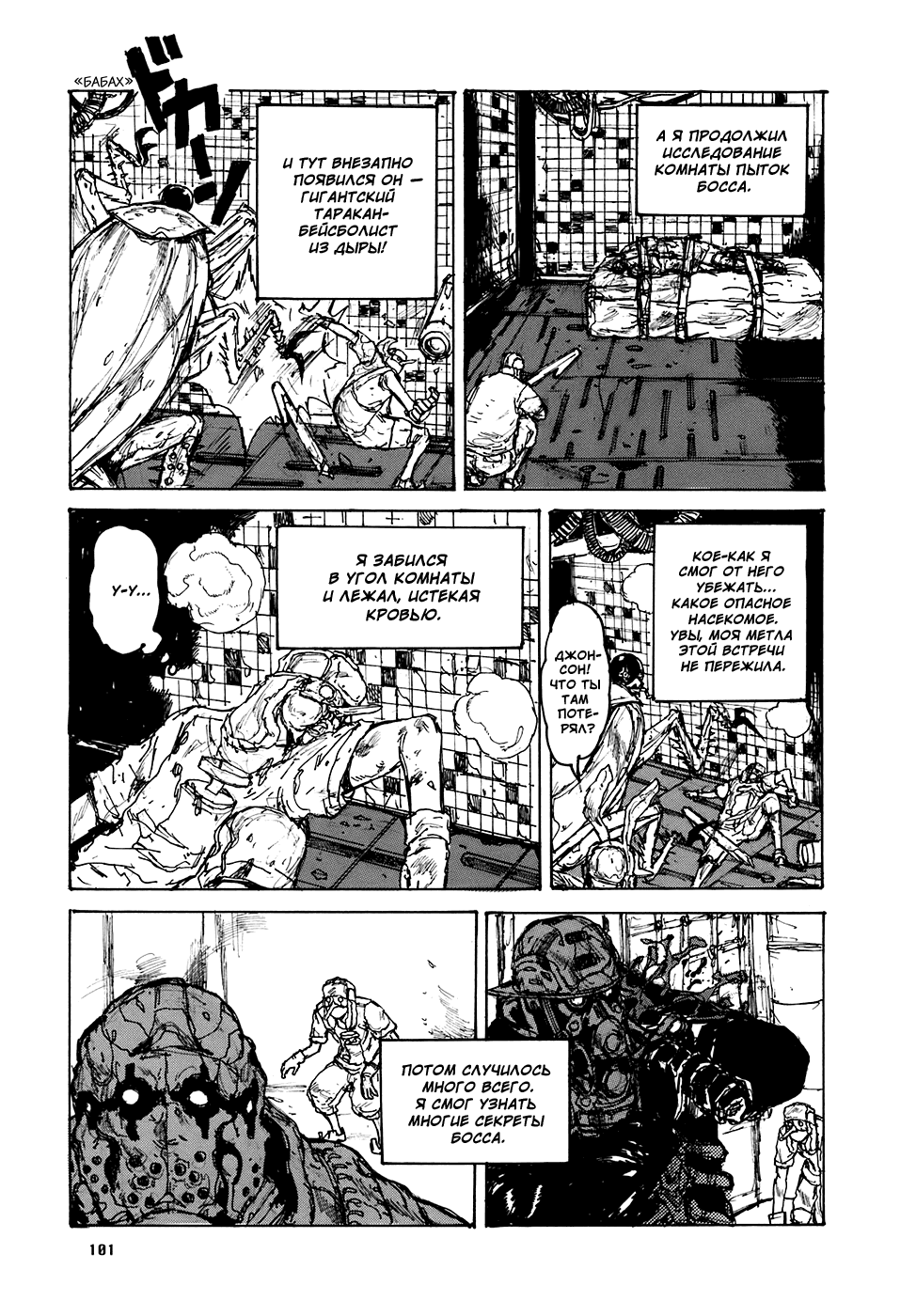 Read Дорохедоро манга читать онлайн Manga Online