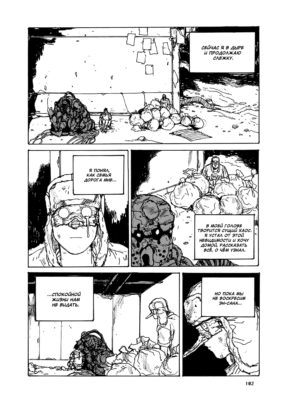 Read Дорохедоро манга читать онлайн Manga Online