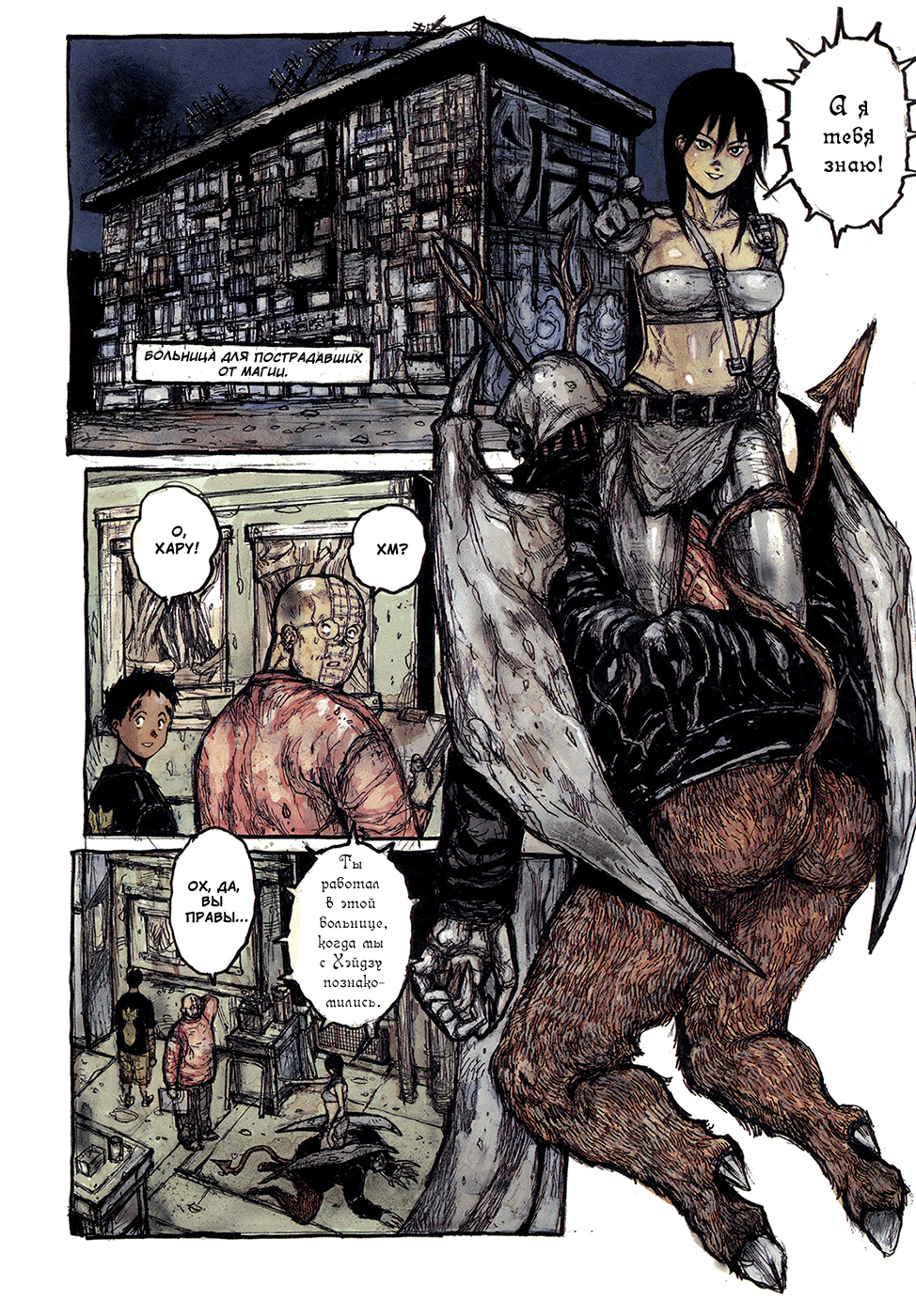 Read Дорохедоро манга читать онлайн Manga Online