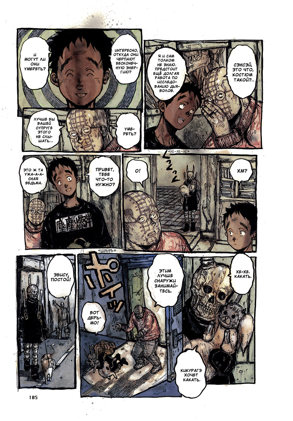 Read Дорохедоро манга читать онлайн Manga Online