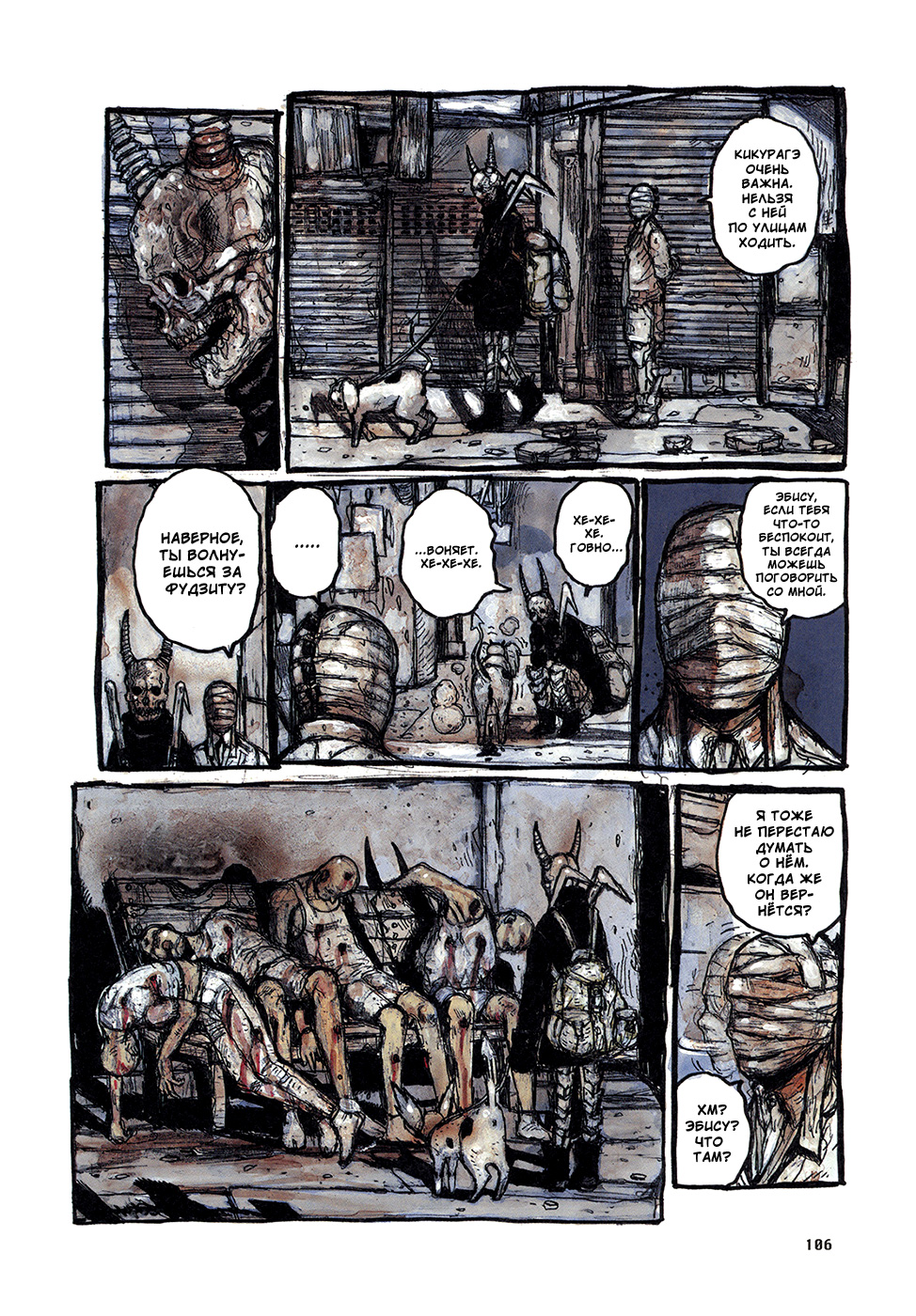 Read Дорохедоро манга читать онлайн Manga Online