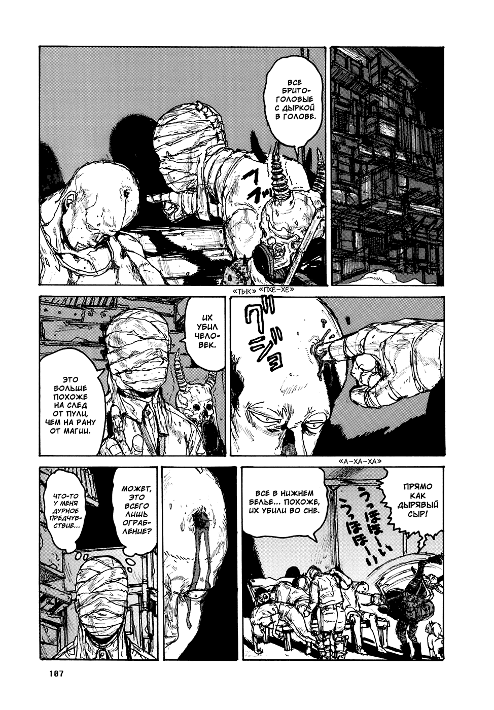 Read Дорохедоро манга читать онлайн Manga Online