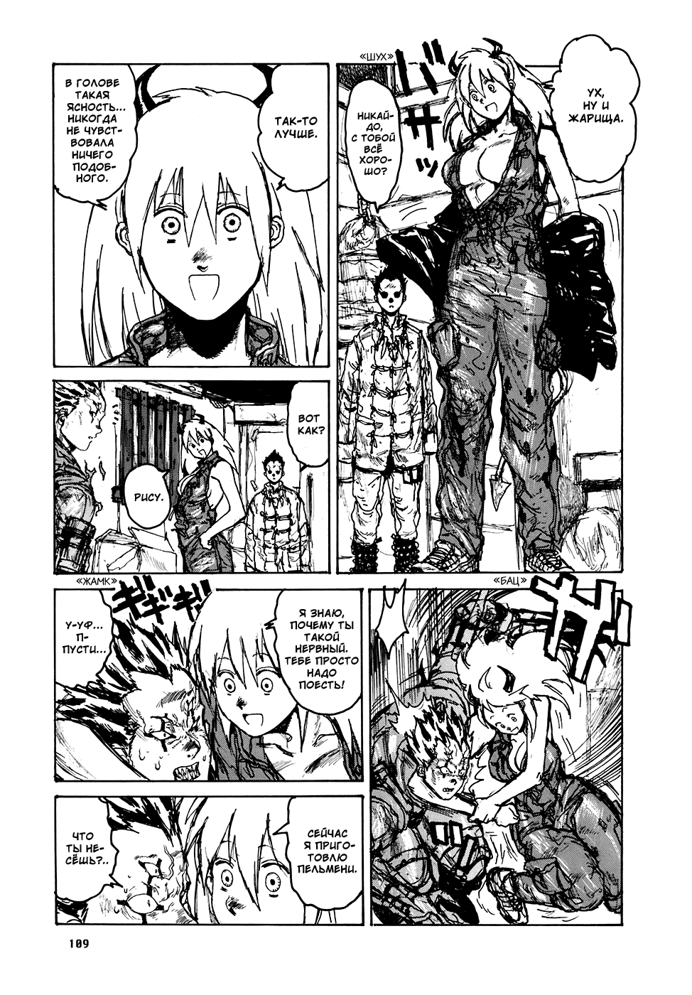 Read Дорохедоро манга читать онлайн Manga Online