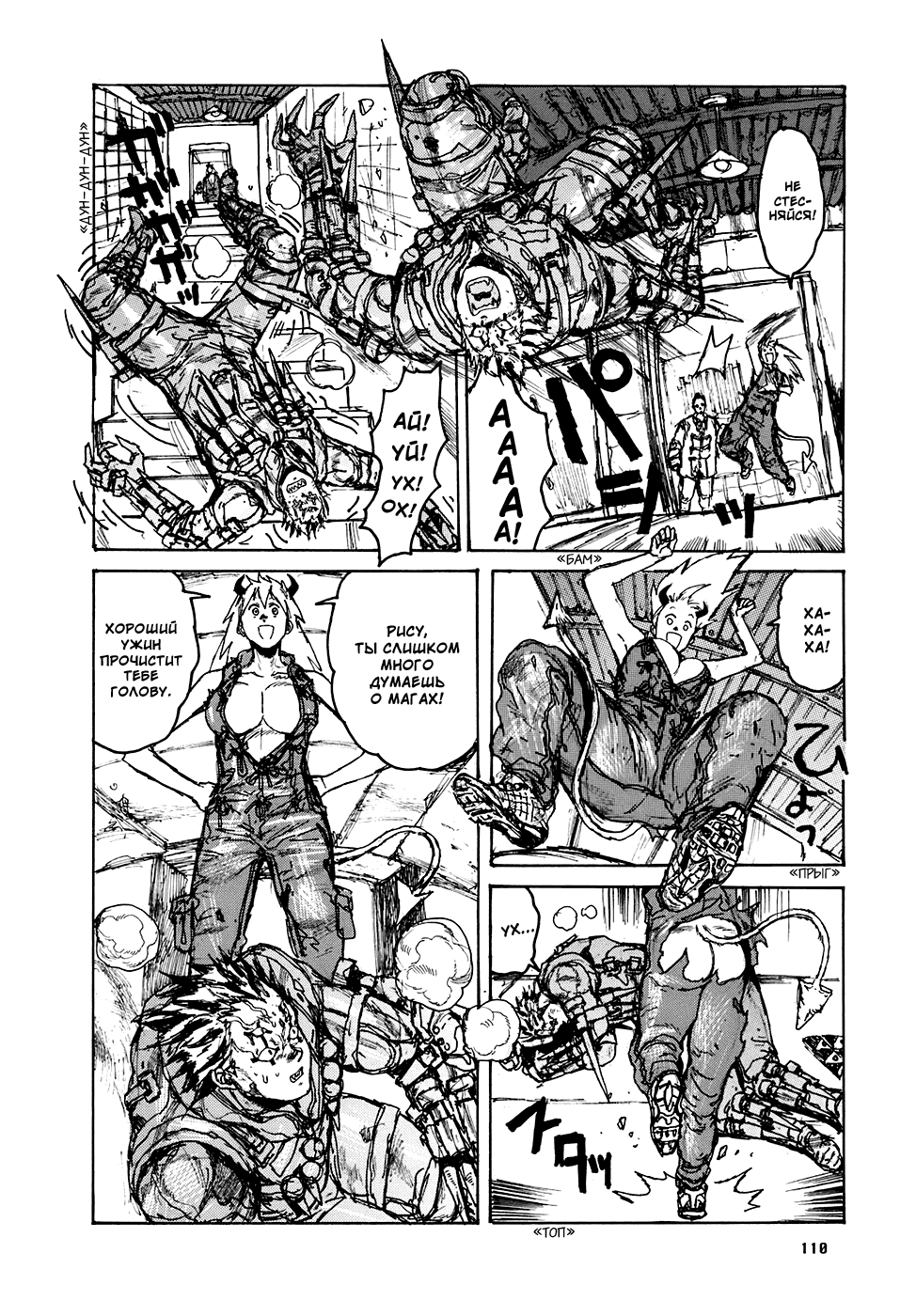 Read Дорохедоро манга читать онлайн Manga Online