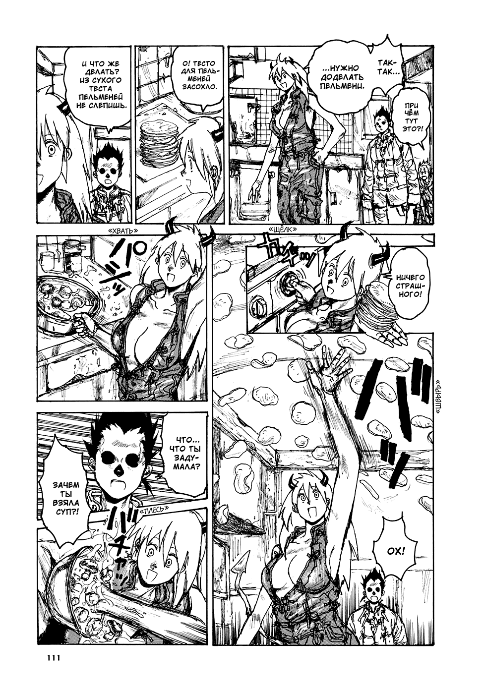 Read Дорохедоро манга читать онлайн Manga Online