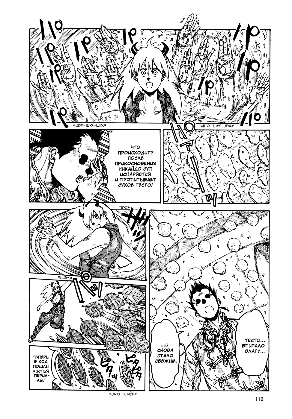 Read Дорохедоро манга читать онлайн Manga Online