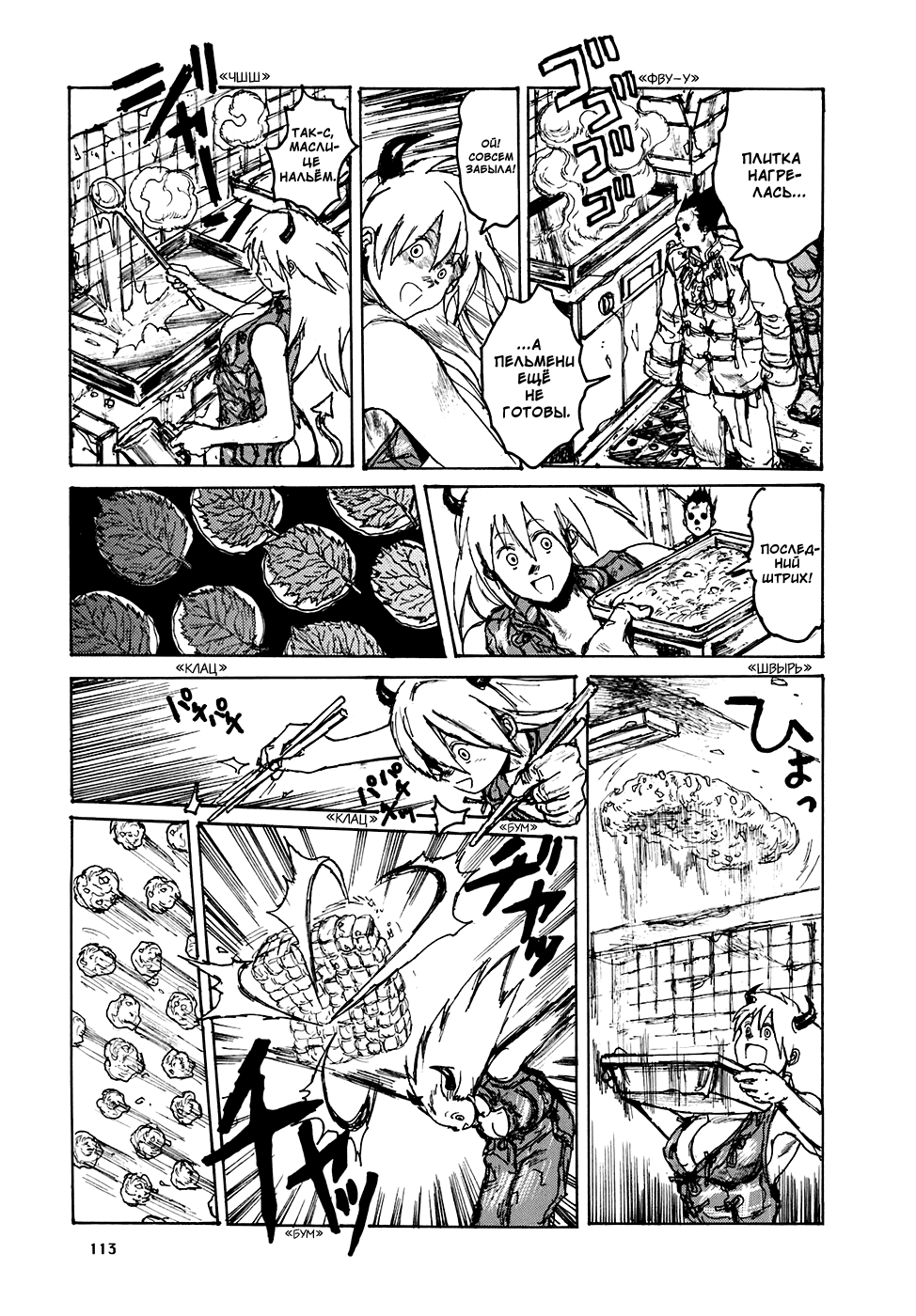 Read Дорохедоро манга читать онлайн Manga Online