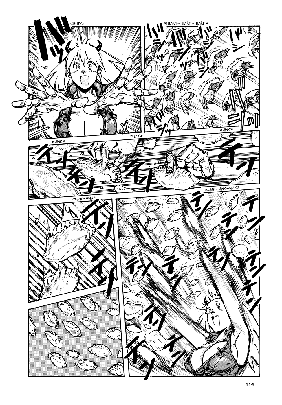 Read Дорохедоро манга читать онлайн Manga Online