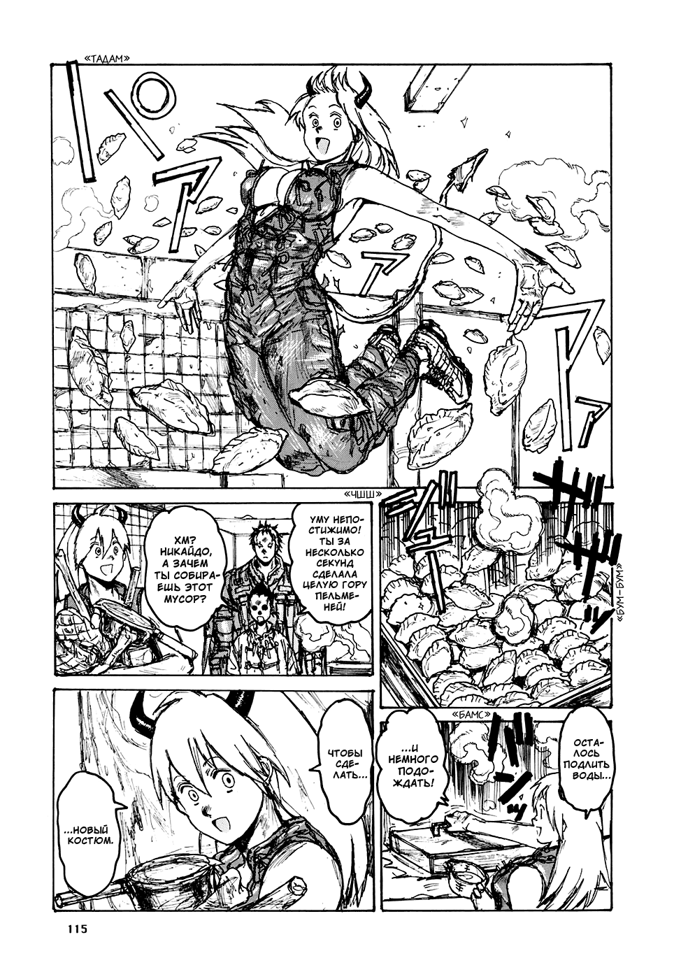 Read Дорохедоро манга читать онлайн Manga Online