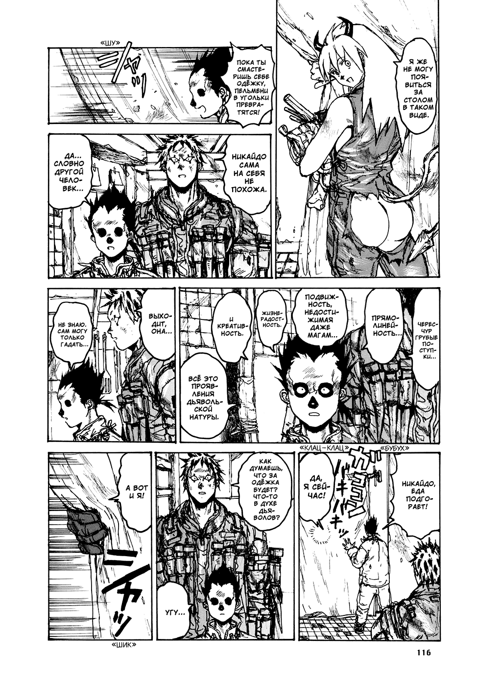Read Дорохедоро манга читать онлайн Manga Online