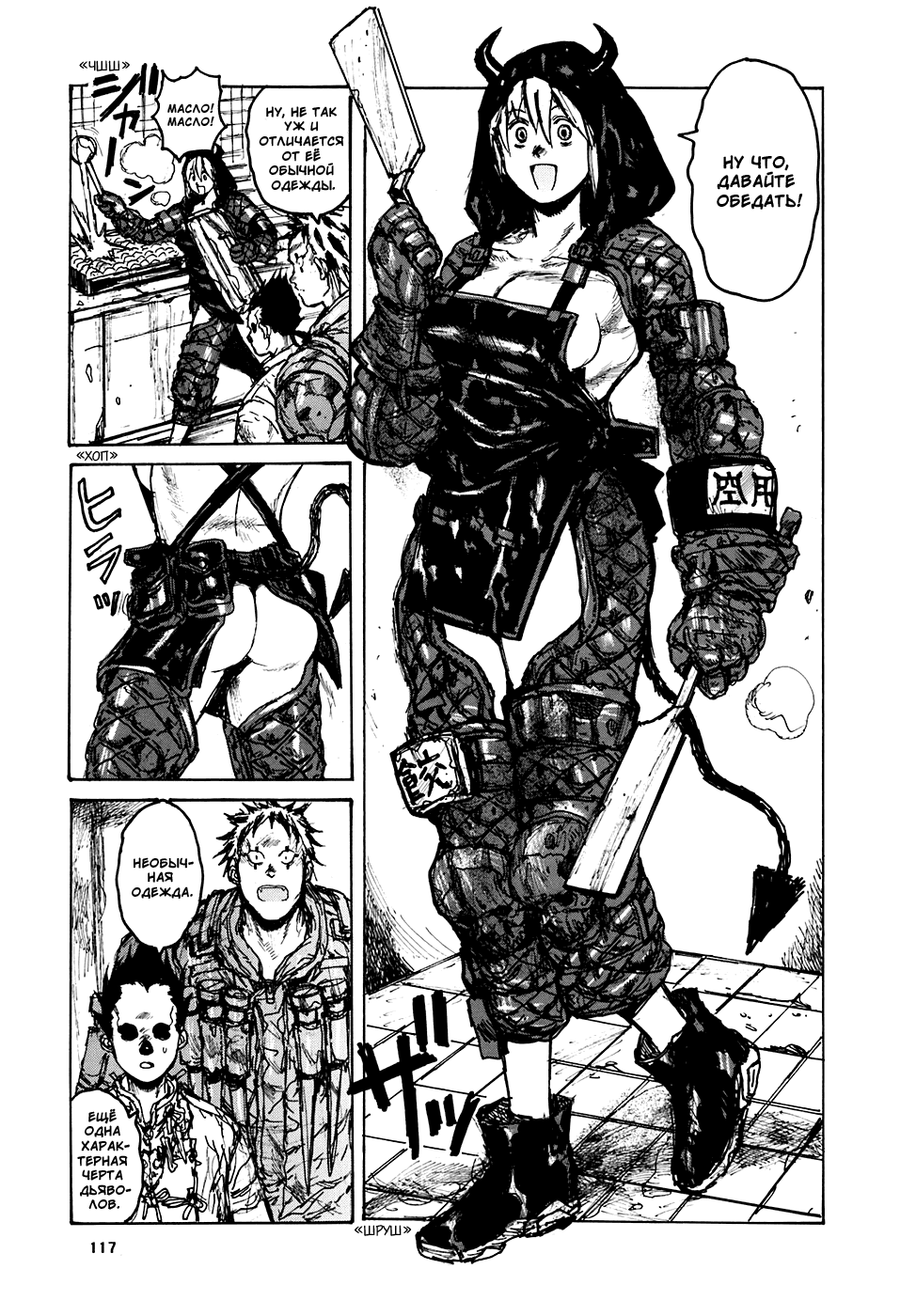 Read Дорохедоро манга читать онлайн Manga Online
