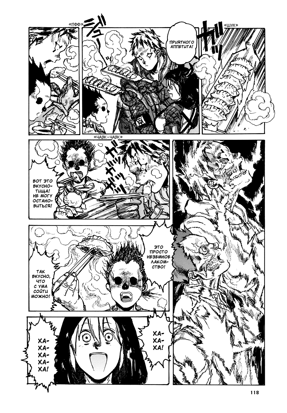 Read Дорохедоро манга читать онлайн Manga Online