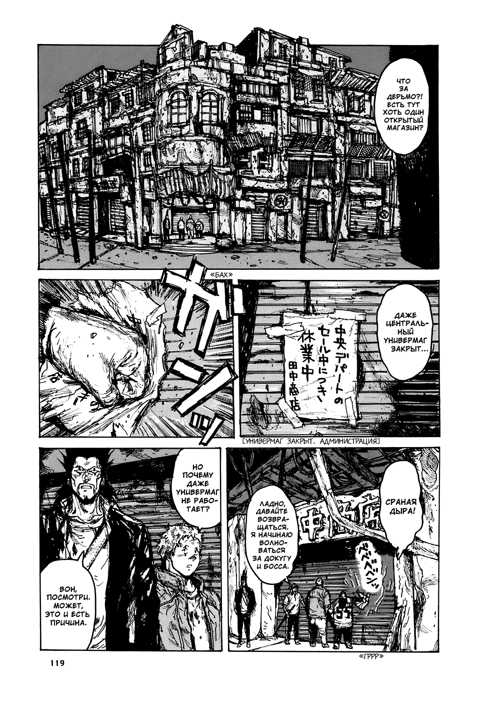 Read Дорохедоро манга читать онлайн Manga Online