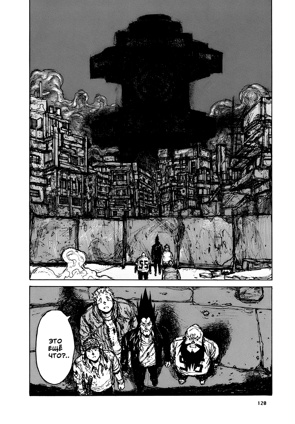 Read Дорохедоро манга читать онлайн Manga Online