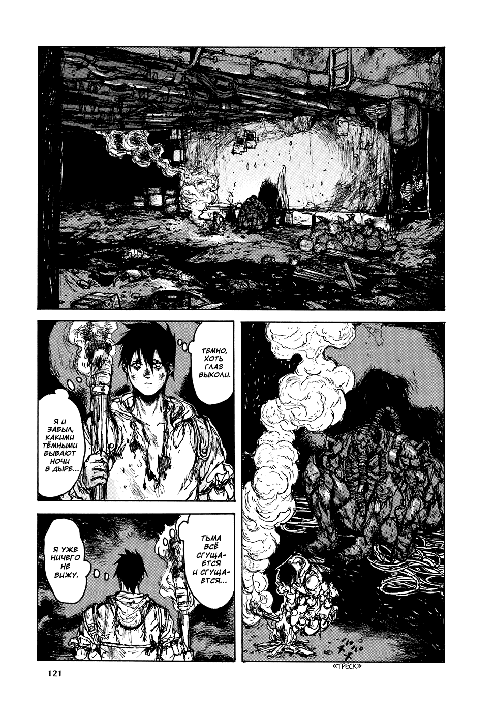 Read Дорохедоро манга читать онлайн Manga Online