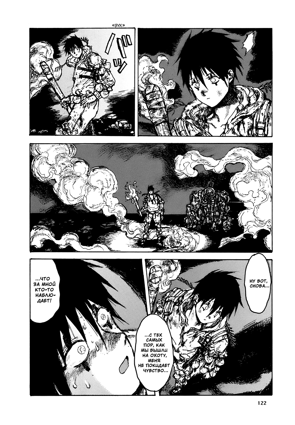 Read Дорохедоро манга читать онлайн Manga Online