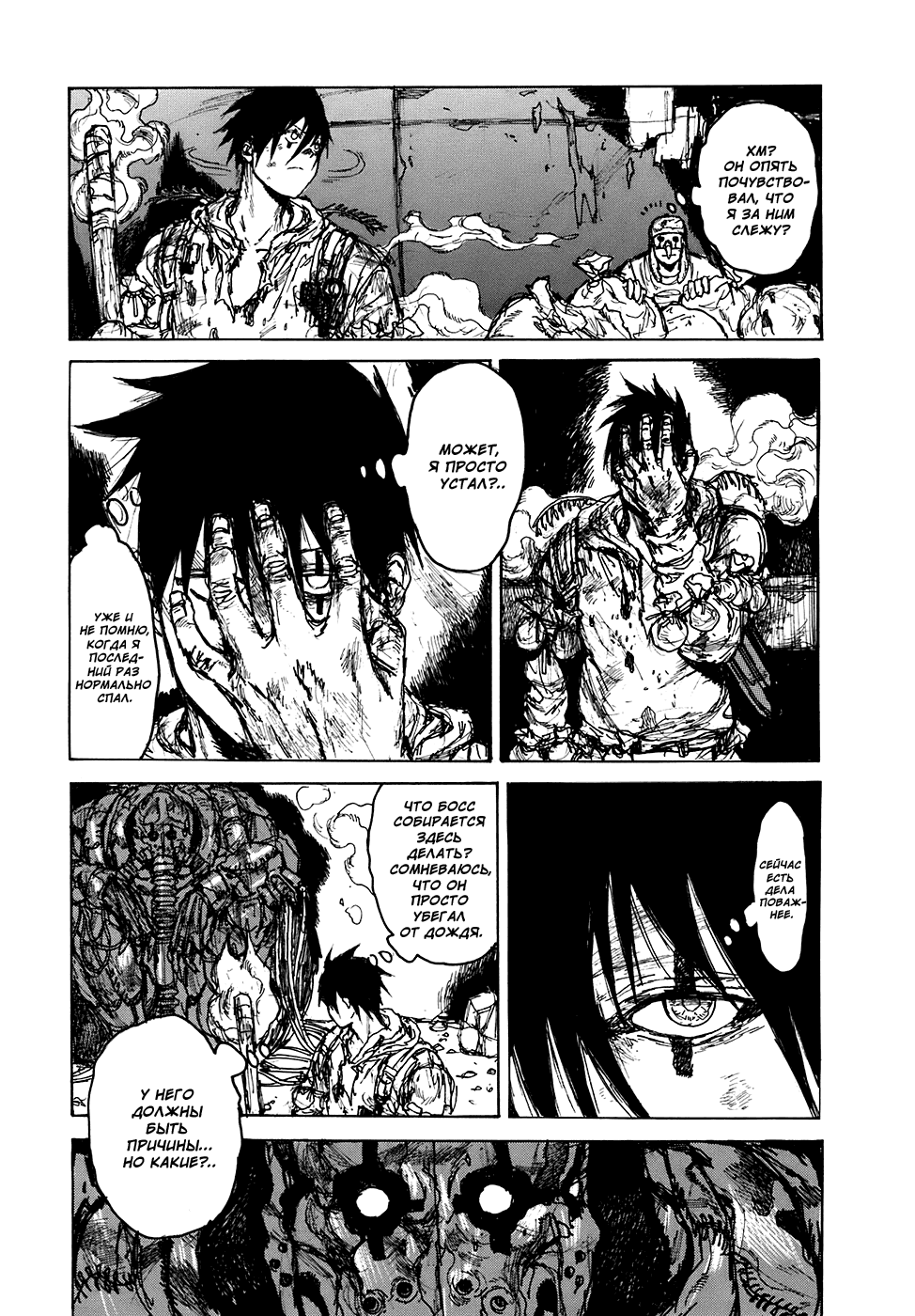 Read Дорохедоро манга читать онлайн Manga Online
