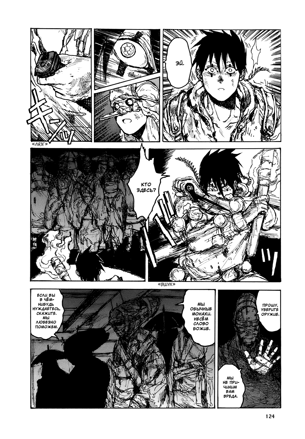 Read Дорохедоро манга читать онлайн Manga Online