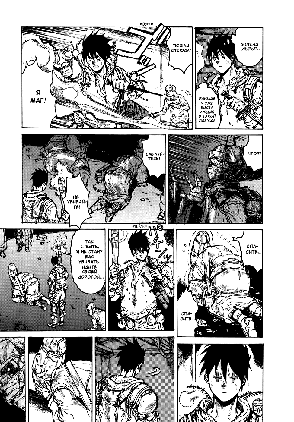 Read Дорохедоро манга читать онлайн Manga Online