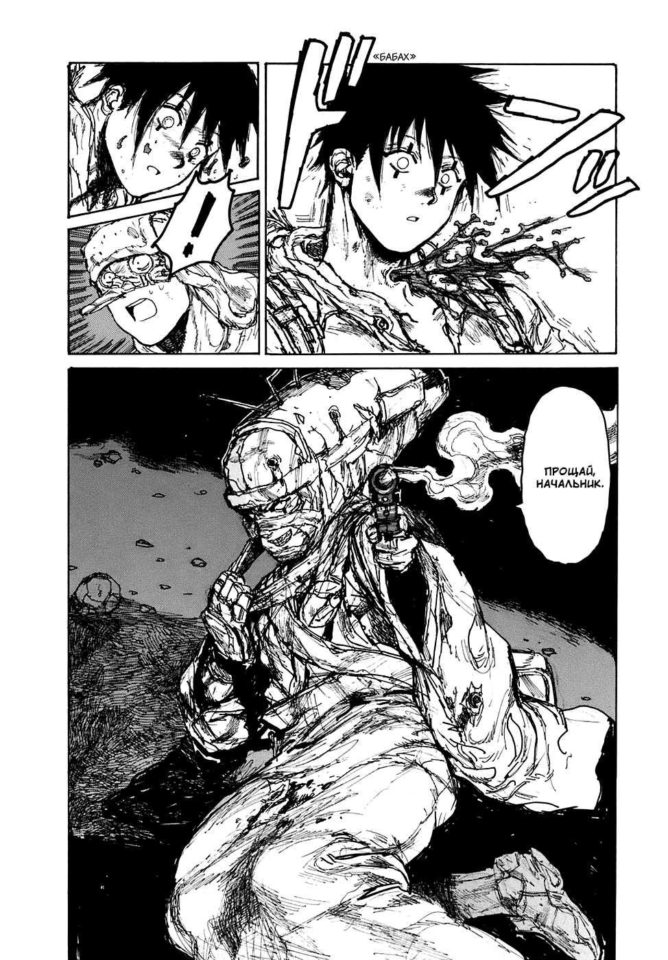 Read Дорохедоро манга читать онлайн Manga Online