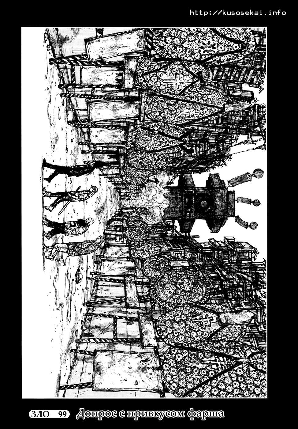Read Дорохедоро манга читать онлайн Manga Online