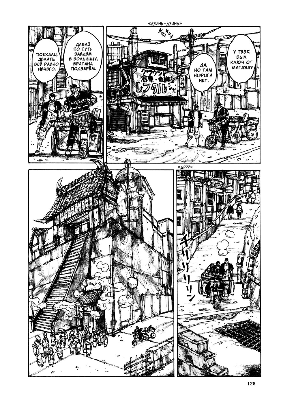 Read Дорохедоро манга читать онлайн Manga Online