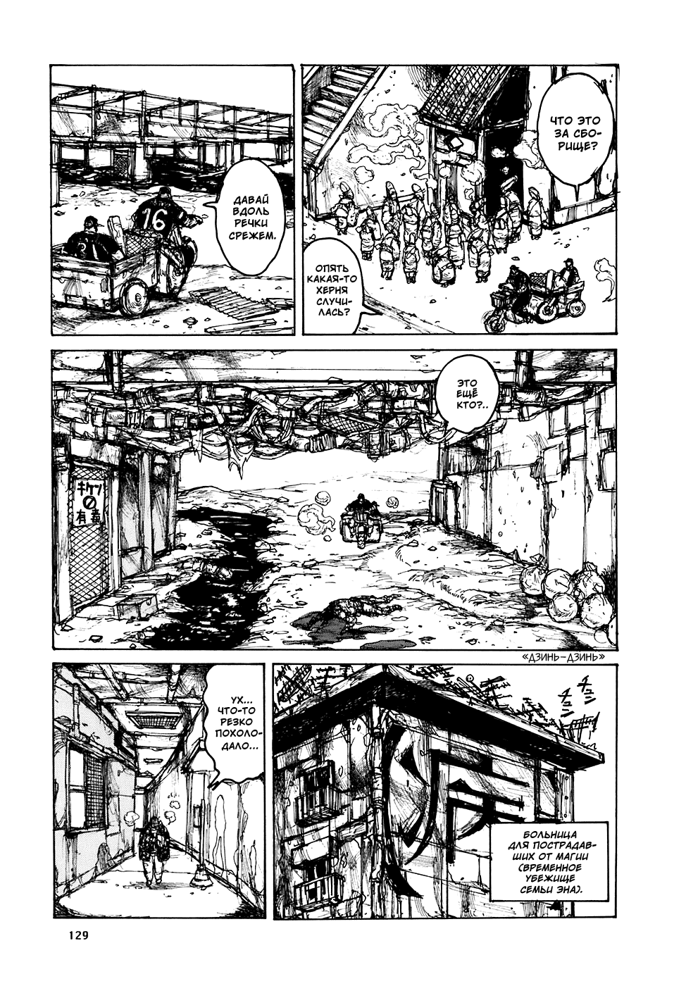 Read Дорохедоро манга читать онлайн Manga Online