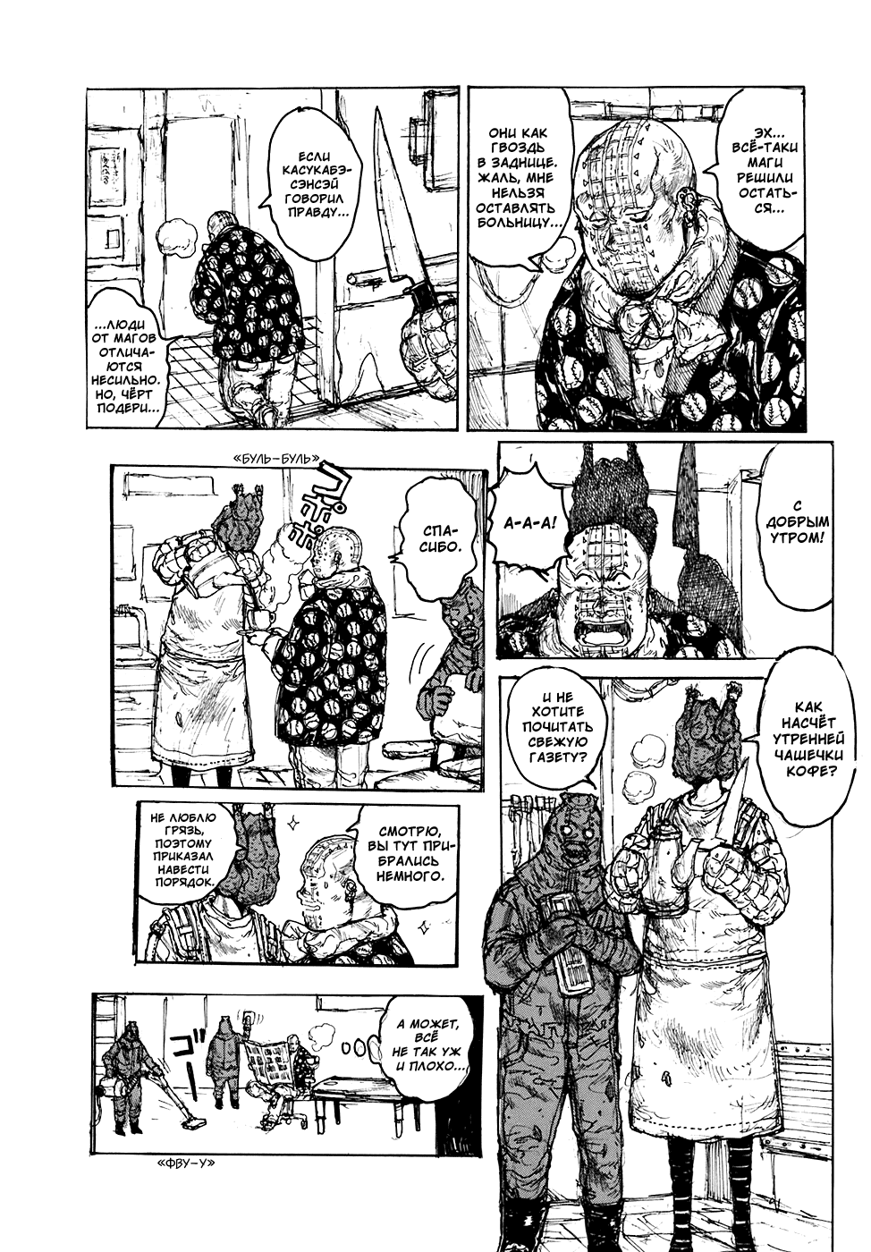 Read Дорохедоро манга читать онлайн Manga Online