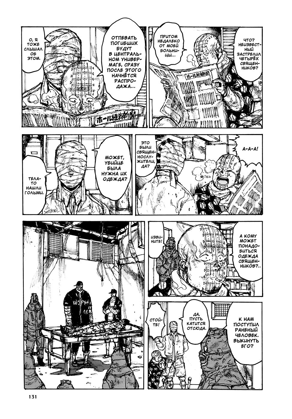 Read Дорохедоро манга читать онлайн Manga Online