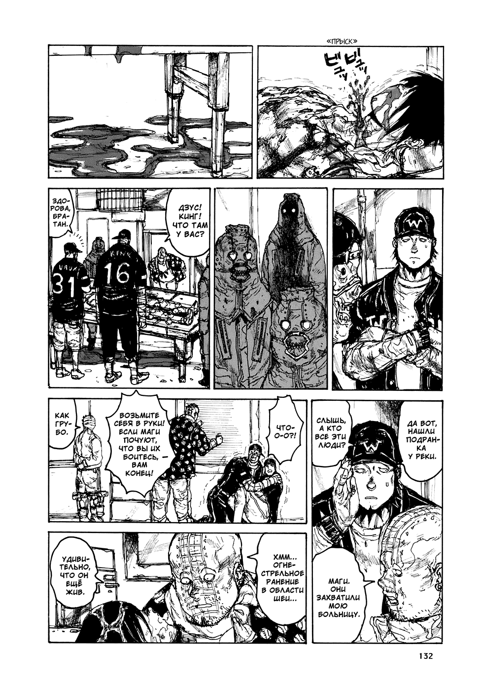Read Дорохедоро манга читать онлайн Manga Online