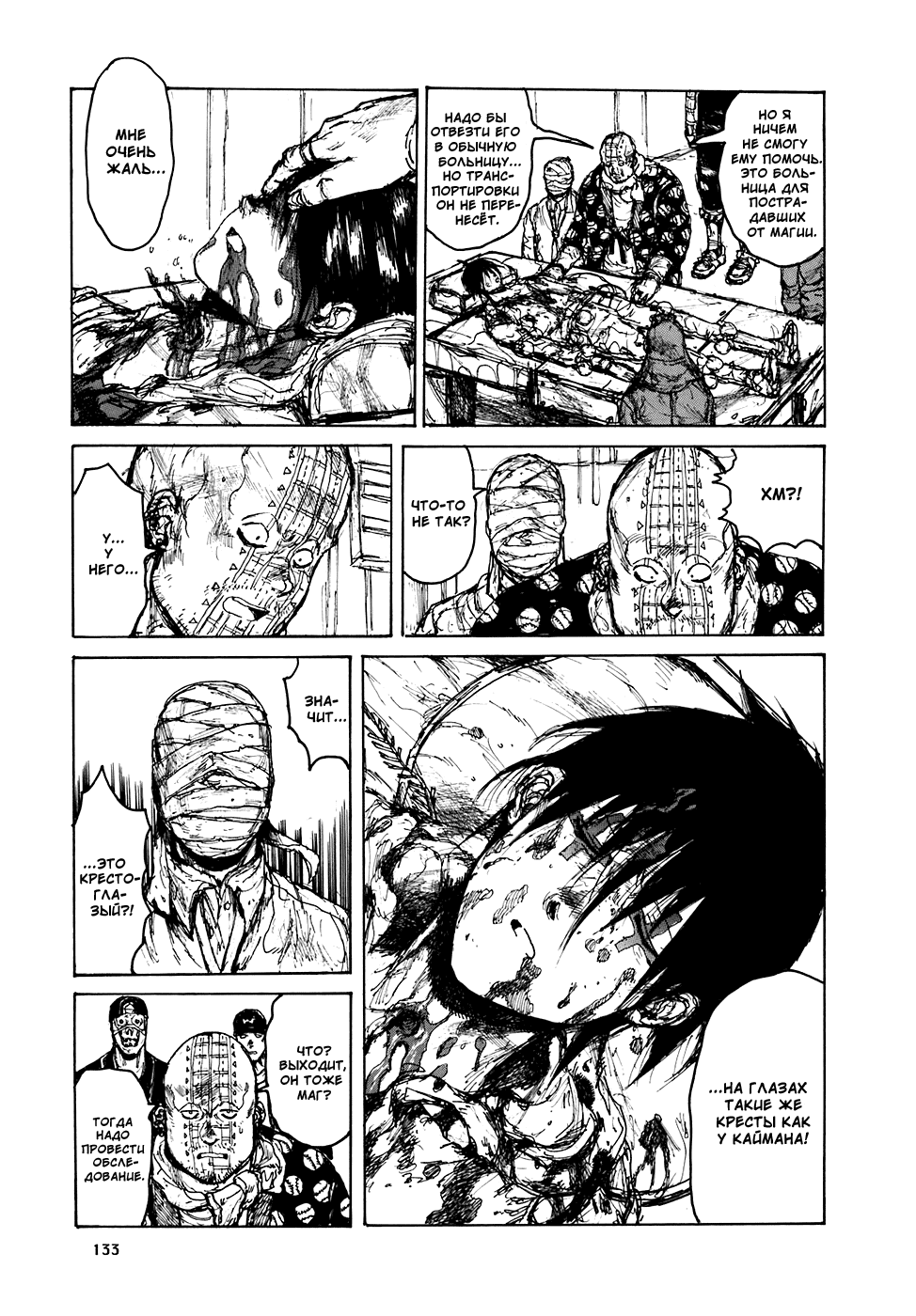 Read Дорохедоро манга читать онлайн Manga Online