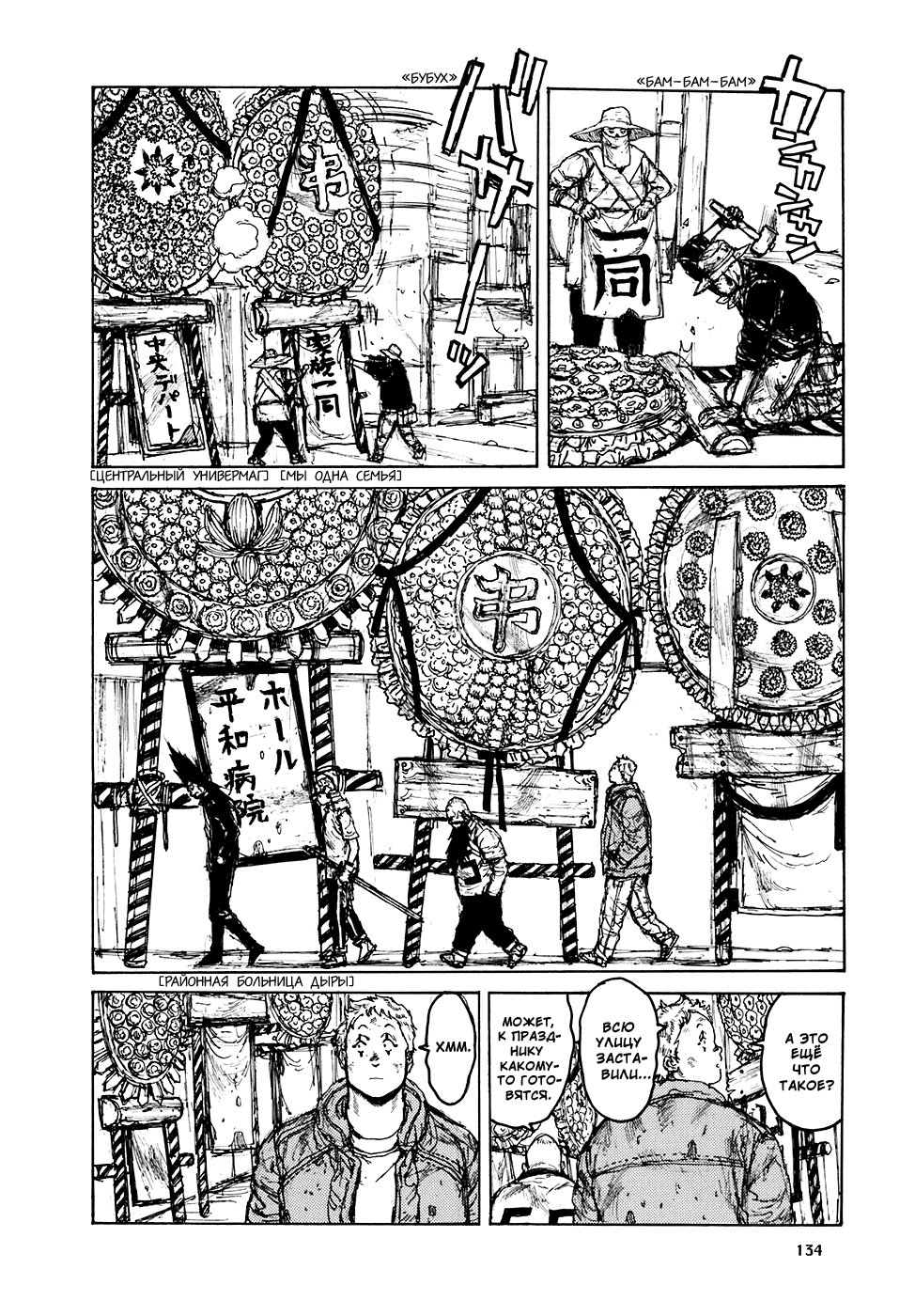 Read Дорохедоро манга читать онлайн Manga Online