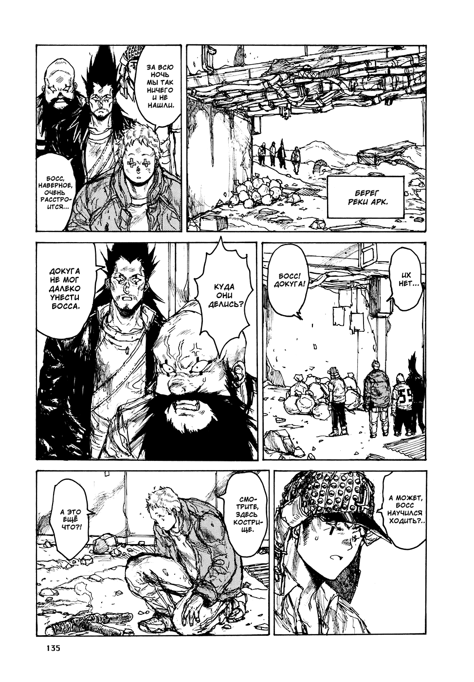 Read Дорохедоро манга читать онлайн Manga Online