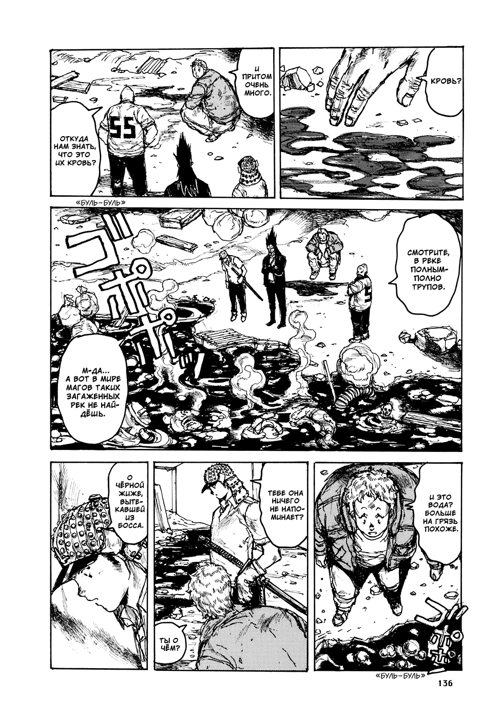 Read Дорохедоро манга читать онлайн Manga Online