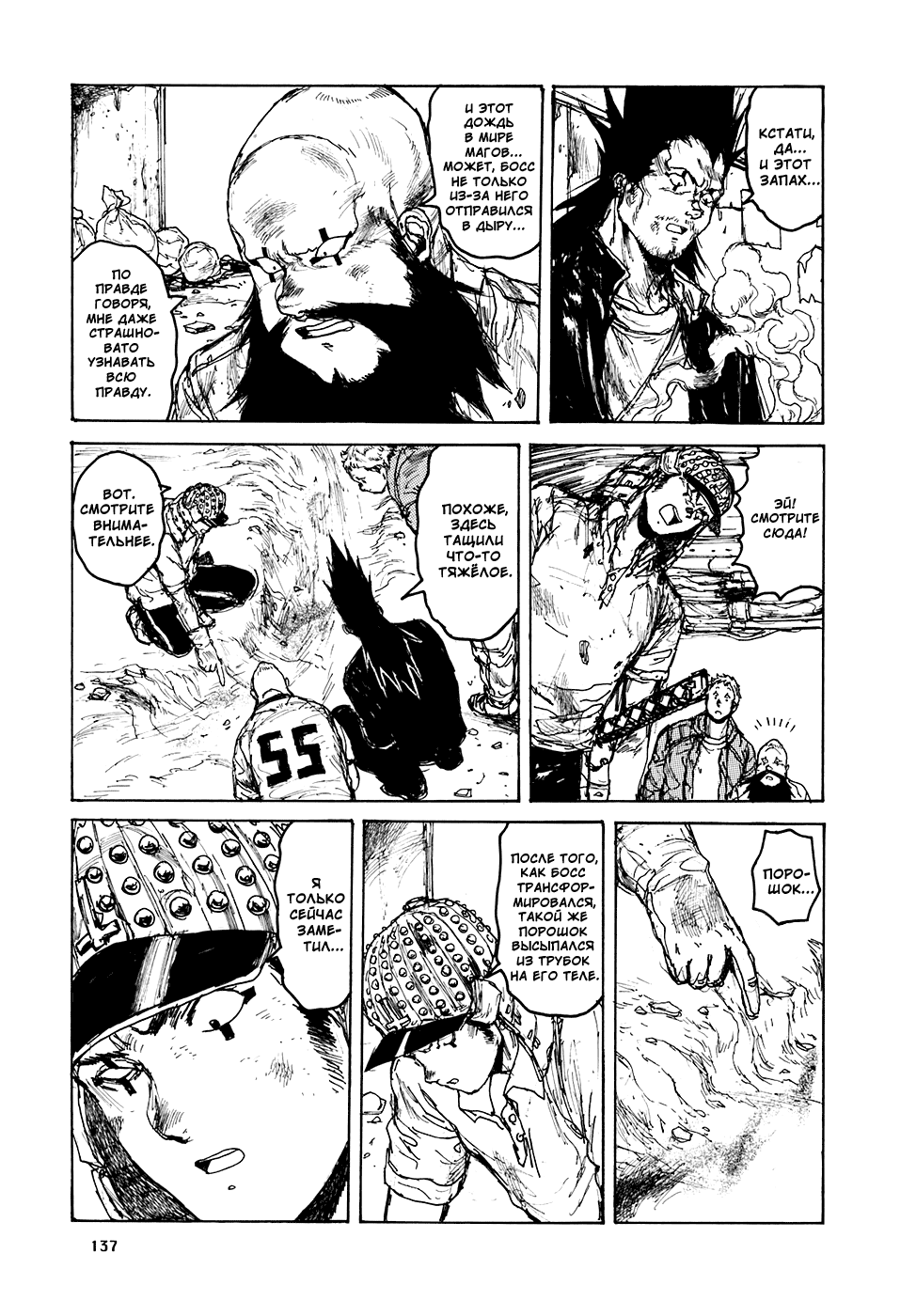 Read Дорохедоро манга читать онлайн Manga Online