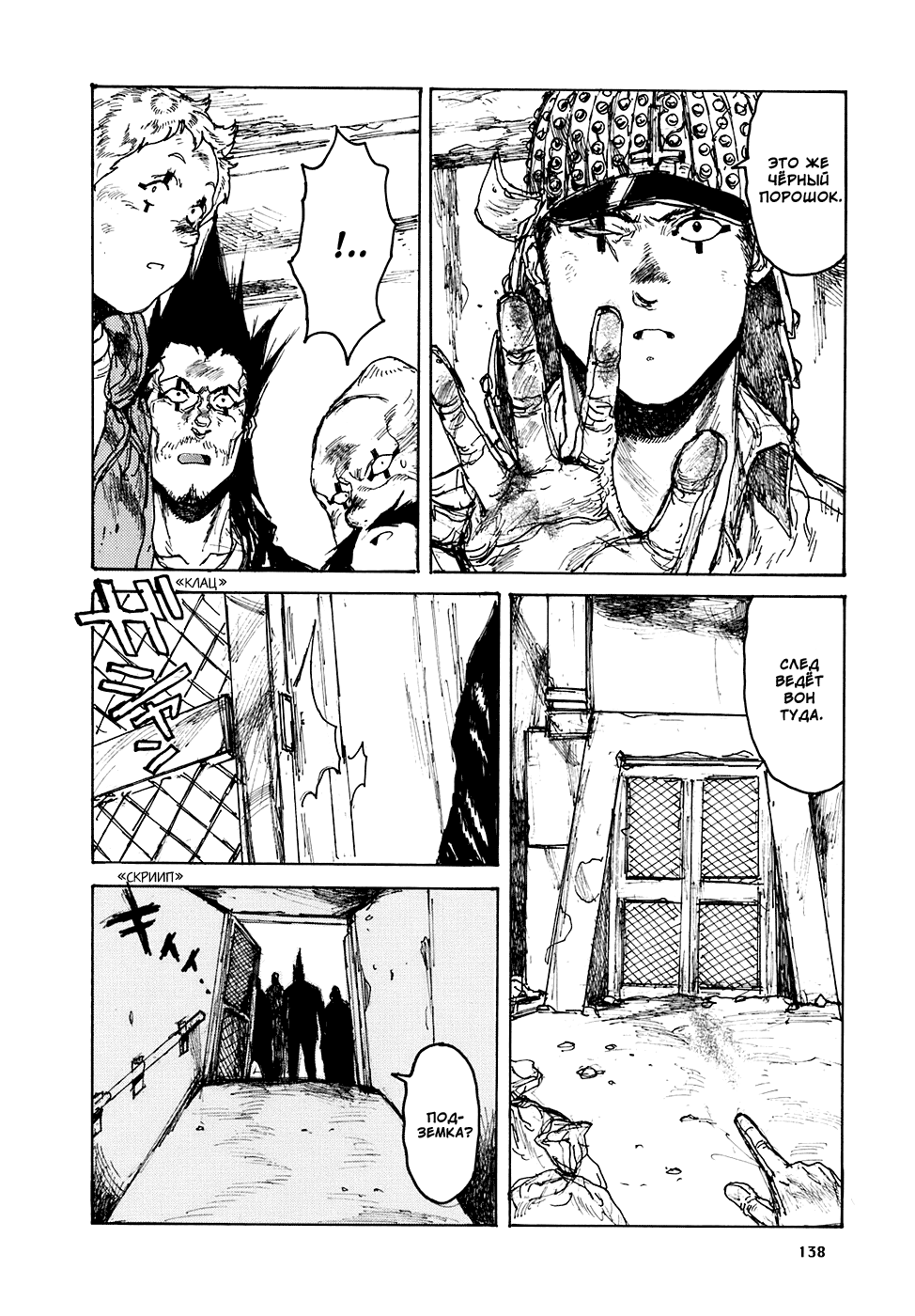 Read Дорохедоро манга читать онлайн Manga Online