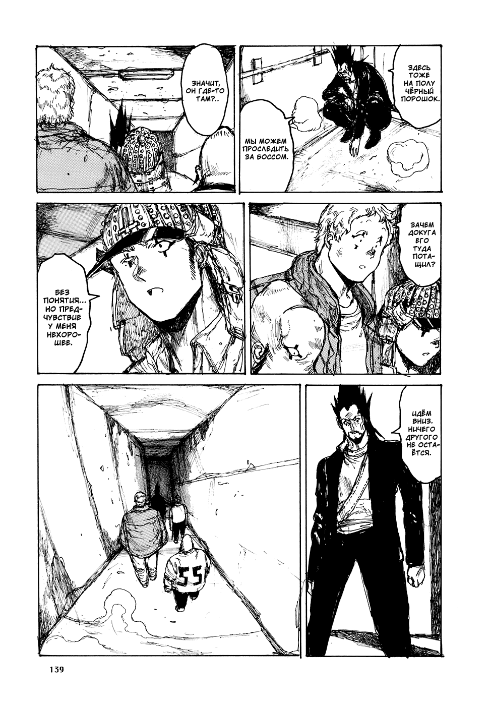 Read Дорохедоро манга читать онлайн Manga Online