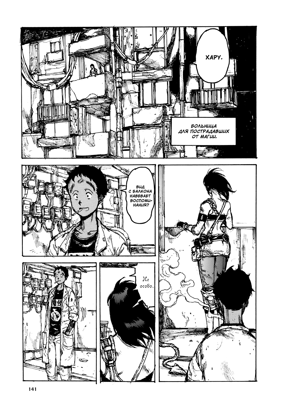 Read Дорохедоро манга читать онлайн Manga Online