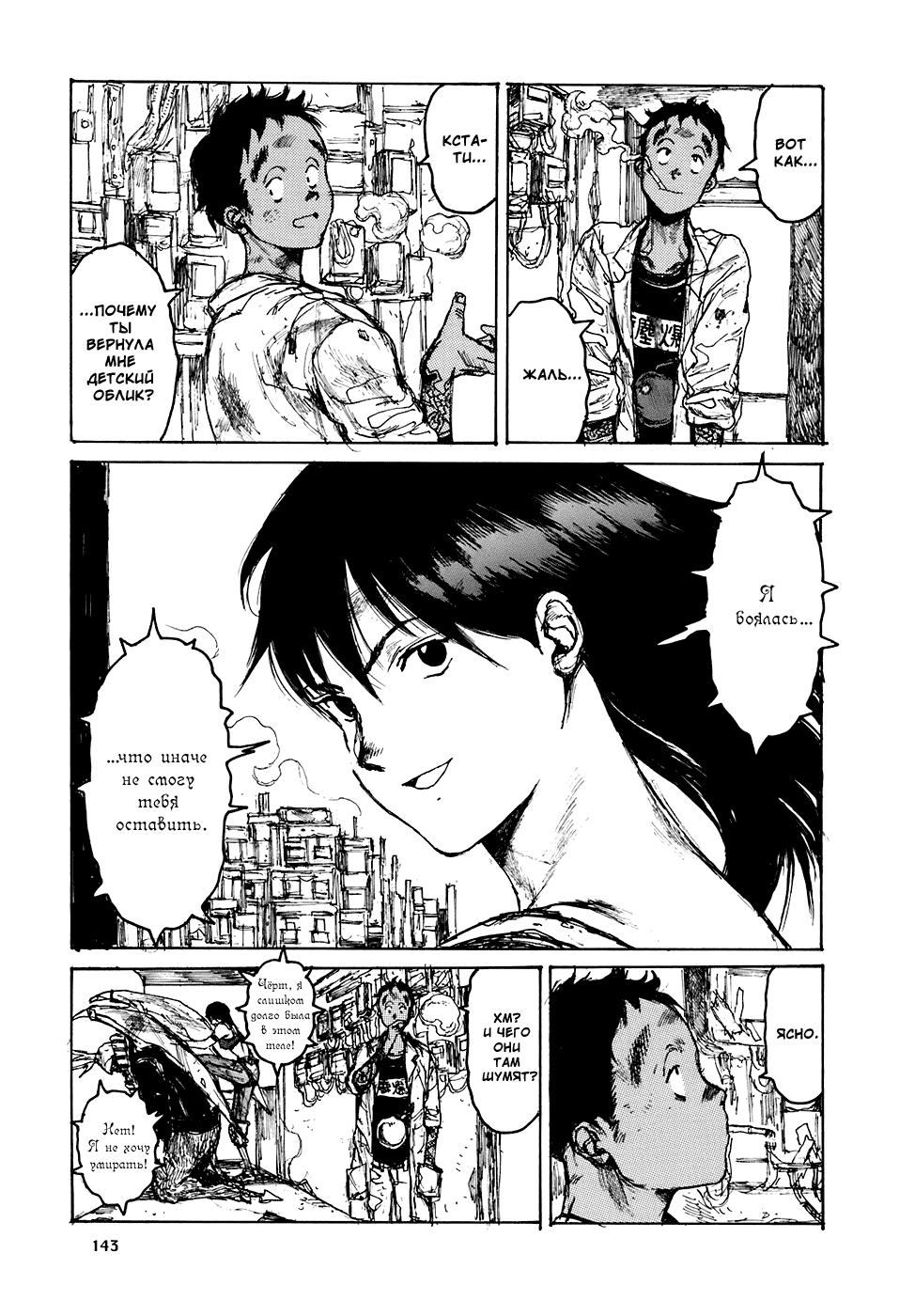 Read Дорохедоро манга читать онлайн Manga Online