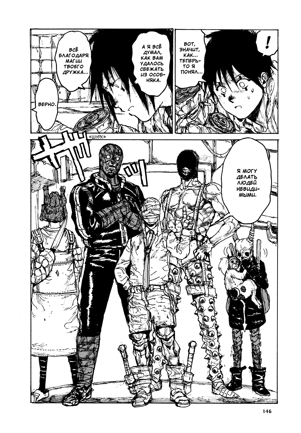 Read Дорохедоро манга читать онлайн Manga Online