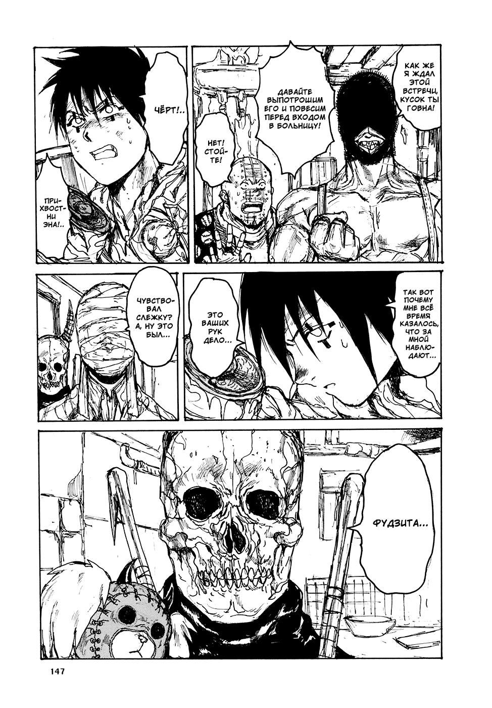 Read Дорохедоро манга читать онлайн Manga Online