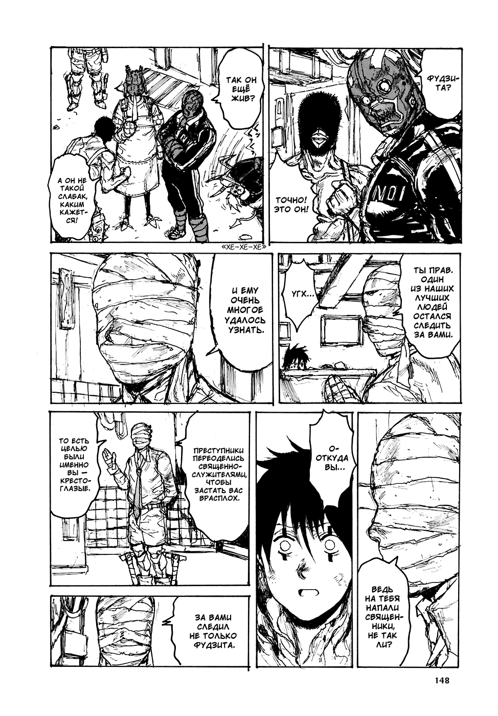 Read Дорохедоро манга читать онлайн Manga Online
