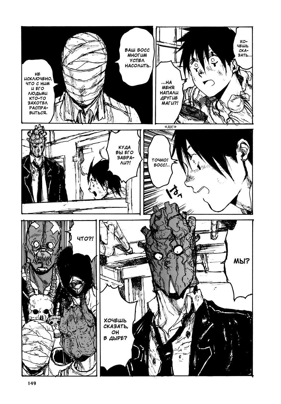 Read Дорохедоро манга читать онлайн Manga Online