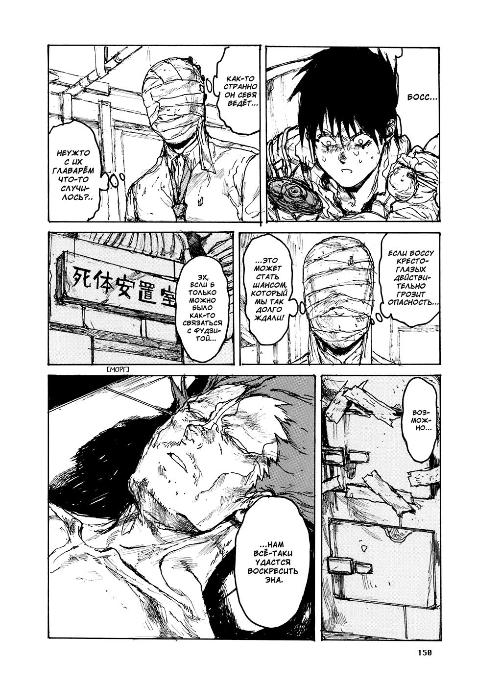 Read Дорохедоро манга читать онлайн Manga Online