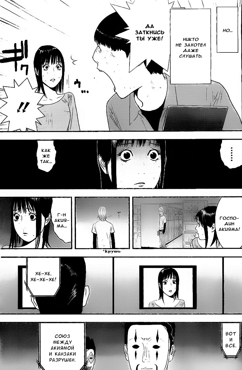 Read Игра лжецов манга читать онлайн — Liar Game на русском бесплатно Manga Online