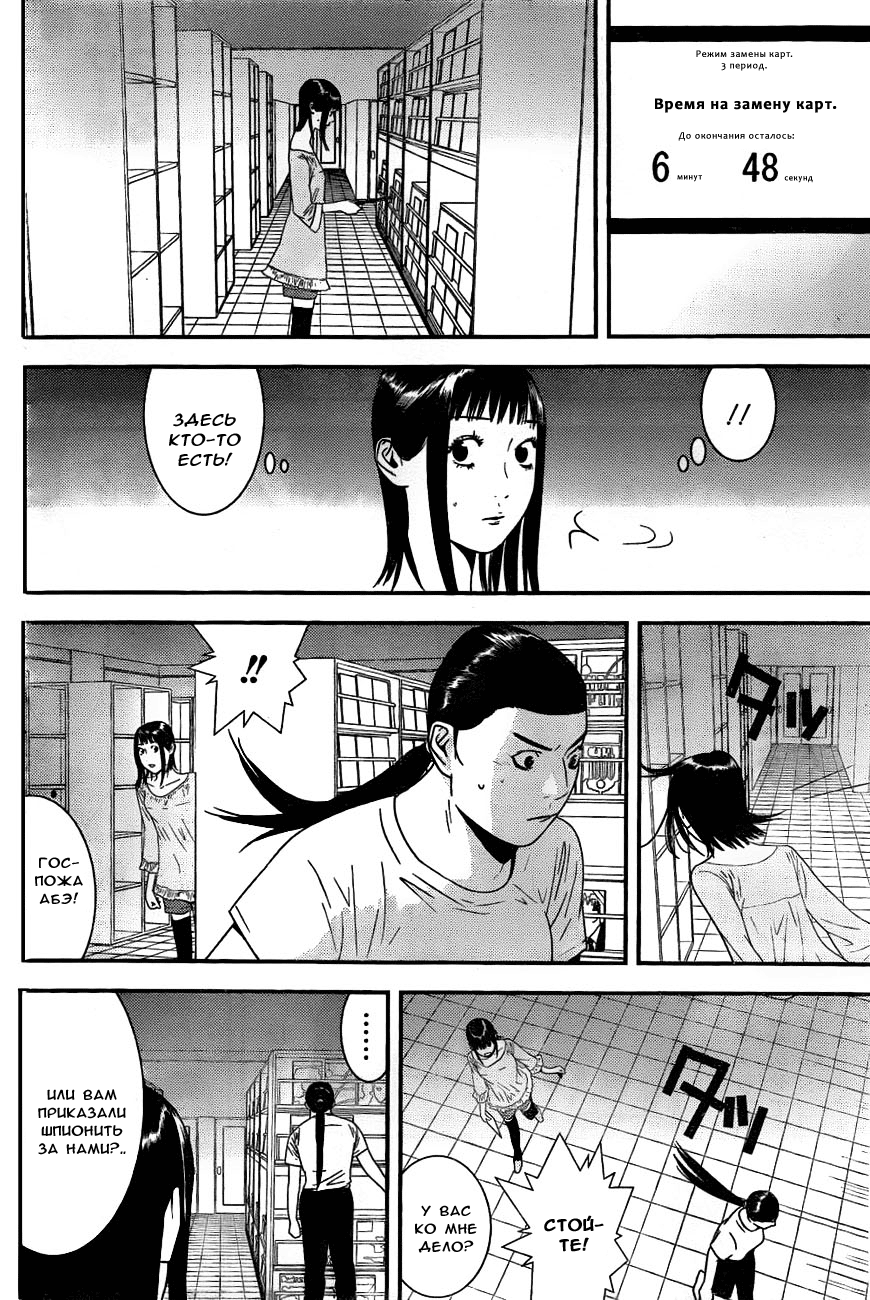 Read Игра лжецов манга читать онлайн — Liar Game на русском бесплатно Manga Online