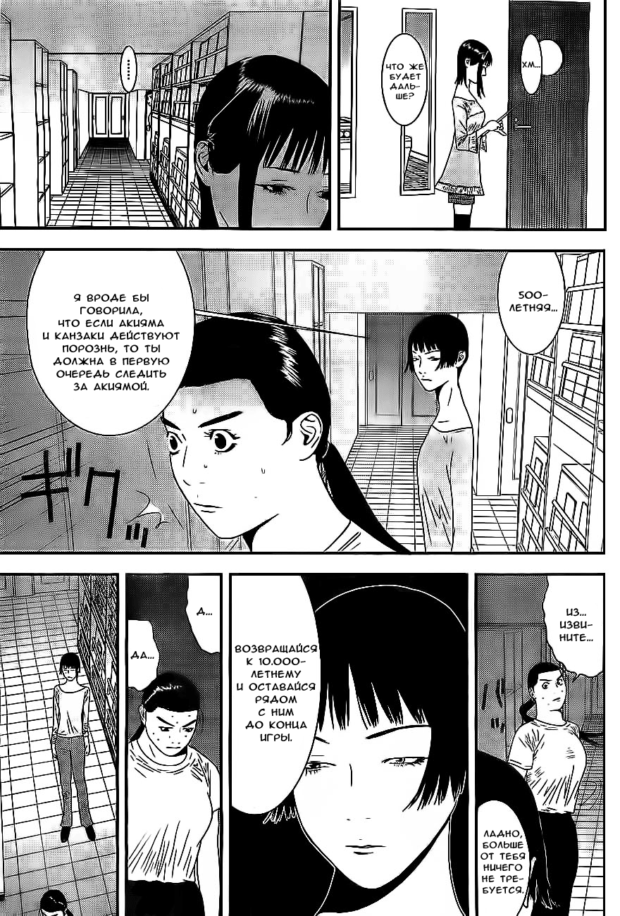 Read Игра лжецов манга читать онлайн — Liar Game на русском бесплатно Manga Online