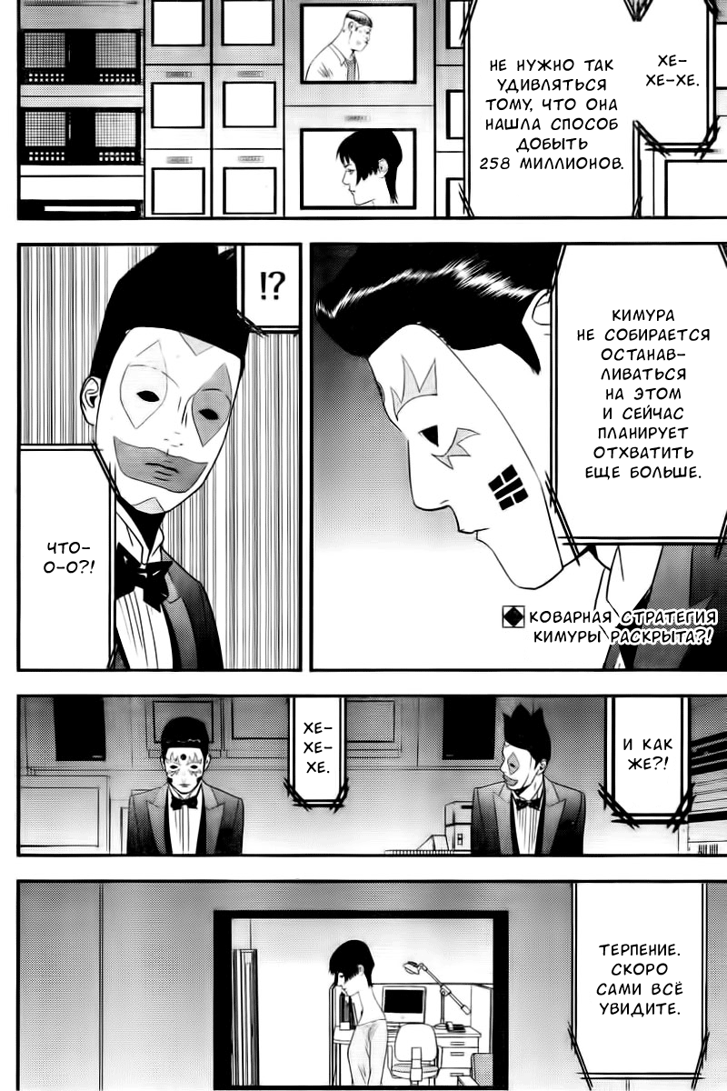 Read Игра лжецов манга читать онлайн — Liar Game на русском бесплатно Manga Online