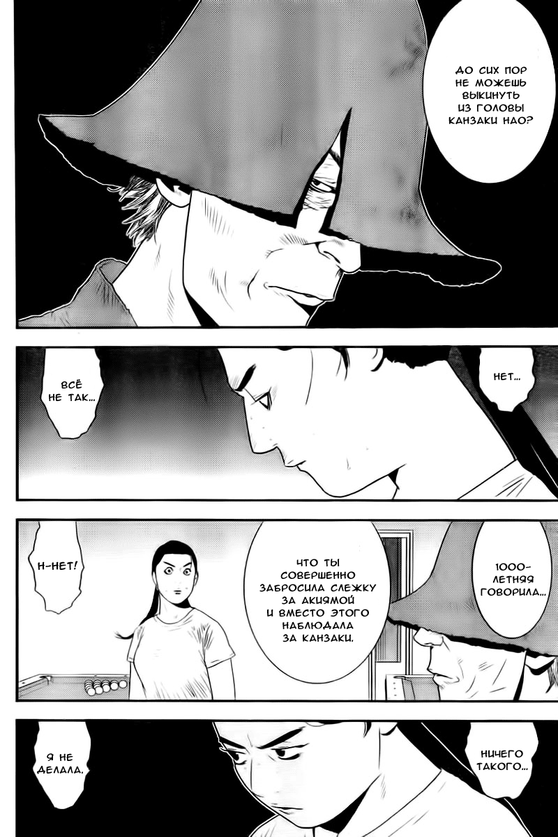 Read Игра лжецов манга читать онлайн — Liar Game на русском бесплатно Manga Online